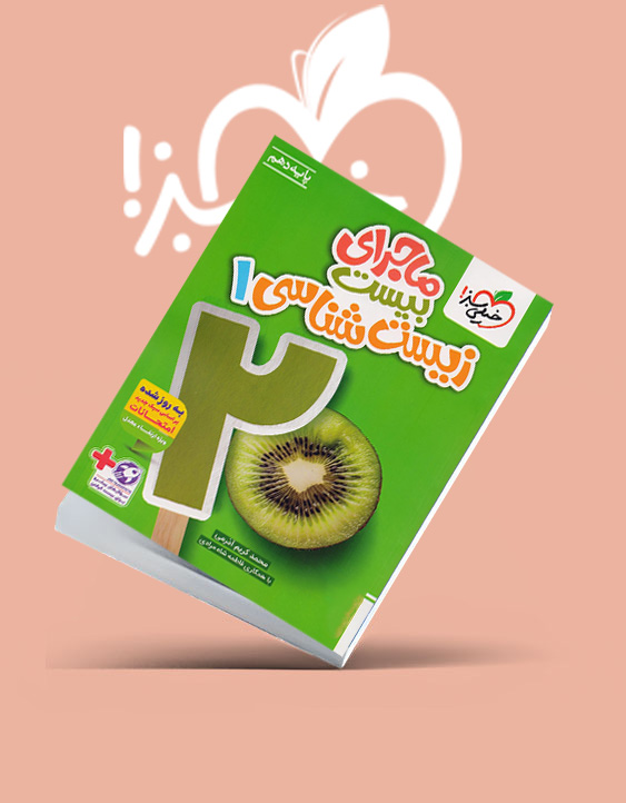 بنر خیلی سبز ماجرای بیست