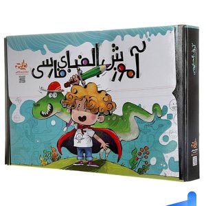 بسته آموزش الفبای فارسی نارنجی - پایتخت کتاب