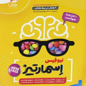هوش اسمارتیز نیوفیس پویش - پایتخت کتاب