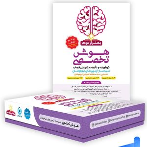 بسته هوش تخصصی بهتر از خودم گامی تا فرزانگان - پایتخت کتاب