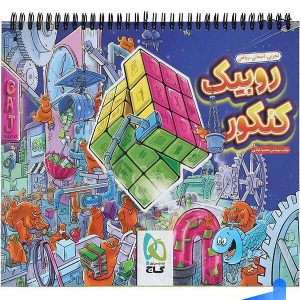 دفتر برنامه ریزی گاج | خریددفتر برنامه ریزی روبیک گاج
