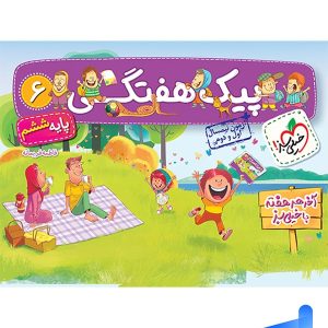 پیک هفتگی ششم خیلی سبز - پایتخت کتاب