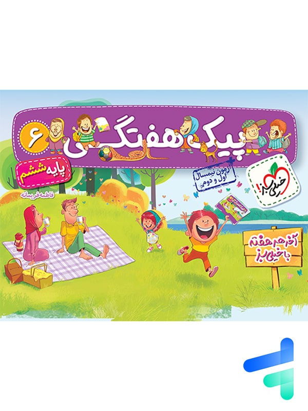 پیک هفتگی ششم خیلی سبز - پایتخت کتاب