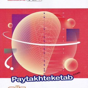 آموزش ریاضی هفتم به روش واله - پایتخت کتاب