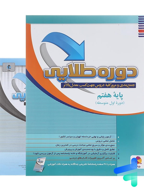 دوره طلایی هفتم پویش اندیشه خوارزمی - پایتخت کتاب
