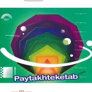 ریاضی هفتم دلفین واله - پایتخت کتاب
