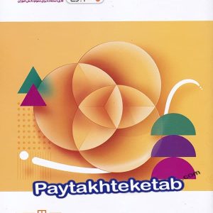 ریاضی هشتم آدم برفی واله - پایتخت کتاب