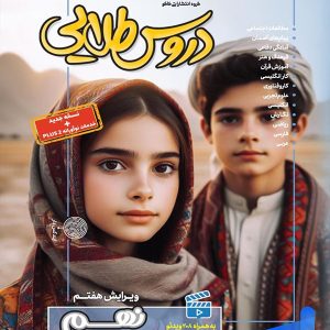 گام به گام دروس طلایی نهم کاگو | چاپ جدید با تخفیف ویژه