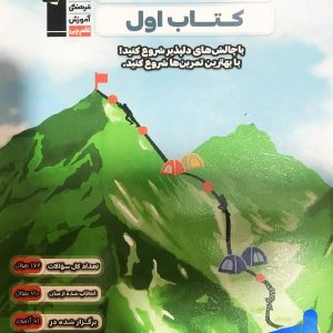 کتاب اول هندسه دهم قلم چی - پایتخت کتاب