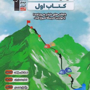 کتاب اول فیزیک دهم رشته ریاضی قلم چی - پایتخت کتاب