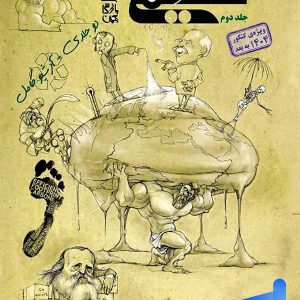 شیمی دهم تست جلد دوم مبتکران - پایتخت کتاب
