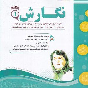 نگارش دهم اسفندیار - پایتخت کتاب