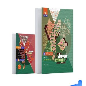 فرمول بیست ریاضی و آمار دهم گاج - پایتخت کتاب