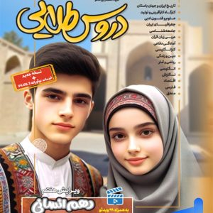 گام به گام دروس طلایی دهم رشته انسانی کاگو - پایتخت کتاب