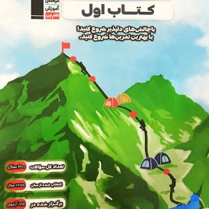 کتاب اول فیزیک دهم رشته تجربی قلم چی - پایتخت کتاب