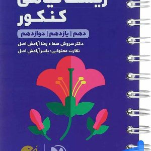 زیست گیاهی لقمه مهروماه - پایتخت کتاب