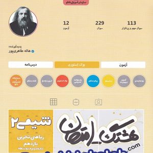 هشتگ امتحان شیمی یازدهم کاگو - پایتخت کتاب