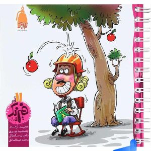 فیزیک یازدهم رشته ریاضی نارنجی - پایتخت کتاب