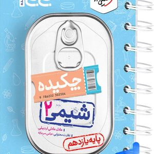 جیبی چکیده شیمی یازدهم خیلی سبز - پایتخت کتاب
