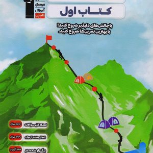 کتاب اول هندسه یازدهم قلم چی - پایتخت کتاب