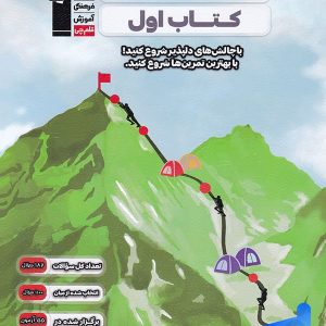 کتاب اول حسابان یازدهم قلم چی - پایتخت کتاب