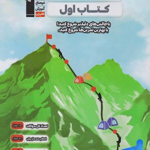 کتاب اول آمار و احتمال یازدهم قلم چی - پایتخت کتاب