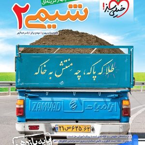 کتاب شیمی یازدهم تست خیلی سبز | چاپ جدید با تخفیف بالا