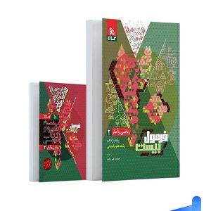فرمول بیست ریاضی و آمار یازدهم گاج - پایتخت کتاب