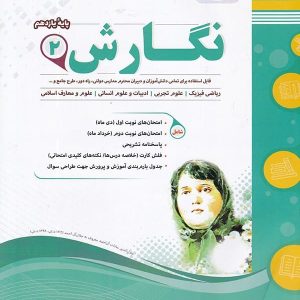 نگارش یازدهم اسفندیار - پایتخت کتاب