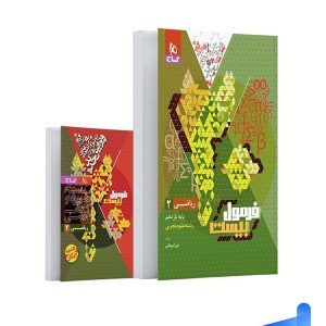 فرمول بیست ریاضی یازدهم رشته تجربی گاج - پایتخت کتاب