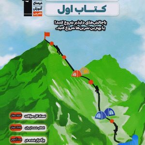 کتاب اول ریاضی یازدهم تجربی قلم چی - پایتخت کتاب