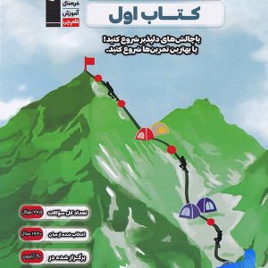 کتاب اول زیست شناسی یازدهم قلم چی - پایتخت کتاب