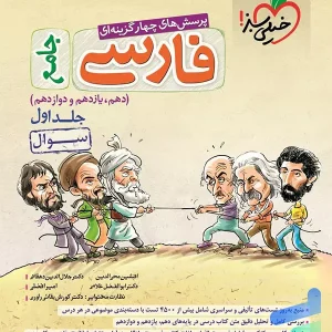 ادبیات فارسی کنکور خیلی سبز - پایتخت کتاب