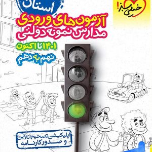 کتاب 31 استان نهم خیلی سبز | 1+31 استان نهم خیلی سبز