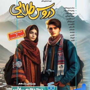 گام به گام دروس طلایی دوازدهم رشته ریاضی کاگو - پایتخت کتاب
