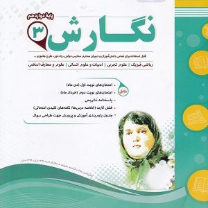 نگارش دوازدهم اسفندیار - پایتخت کتاب