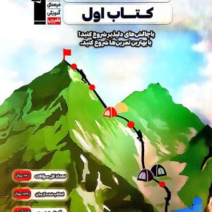 کتاب اول هندسه دوازدهم قلم چی - پایتخت کتاب