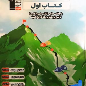 کتاب اول فیزیک دوازدهم ریاضی قلم چی - پایتخت کتاب