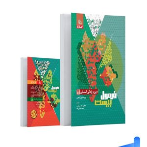فرمول بیست دین و زندگی دوازدهم رشته انسانی گاج - پایتخت کتاب