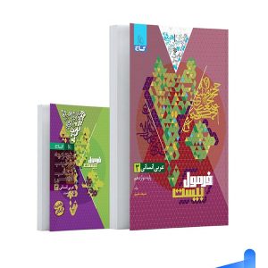 فرمول بیست عربی دوازدهم رشته انسانی گاج - پایتخت کتاب