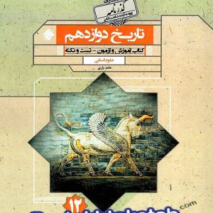 تاریخ دوازدهم گذرنامه مبتکران - پایتخت کتاب