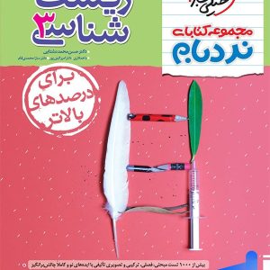 نردبام زیست شناسی دوازدهم خیلی سبز - پایتخت کتاب
