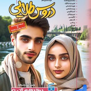 گام به گام دوازدهم تجربی دروس طلایی کاگو | پایتخت کتاب