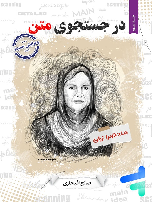 در جستجوی متن منحصرا زبان نشر جالیز - پایتخت کتاب