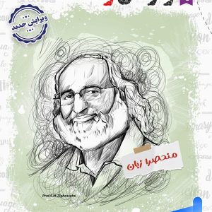 واژگان و مکالمه منحصرا زبان نشر جالیز - پایتخت کتاب