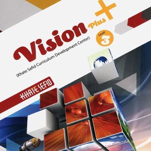 زبان انگلیسی ویژن پلاس vision plus دوازدهم خط سفید