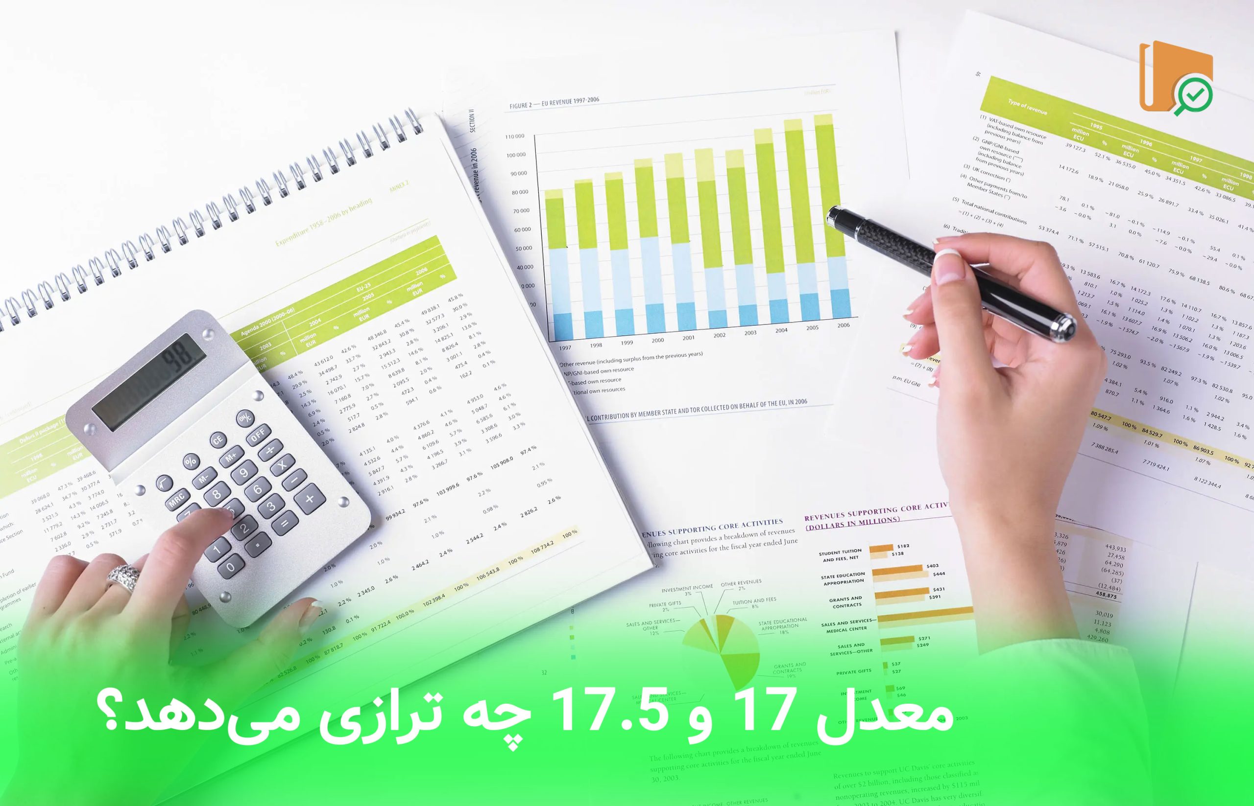 معدل 17 و 17.5 scaled